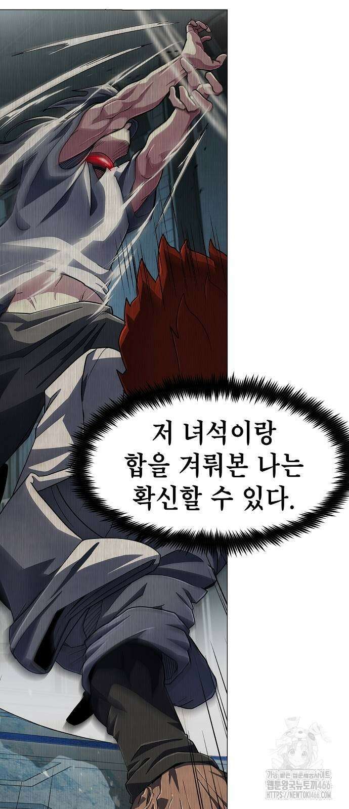정점의 별 16화 41