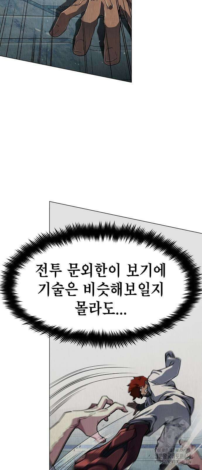 정점의 별 16화 42