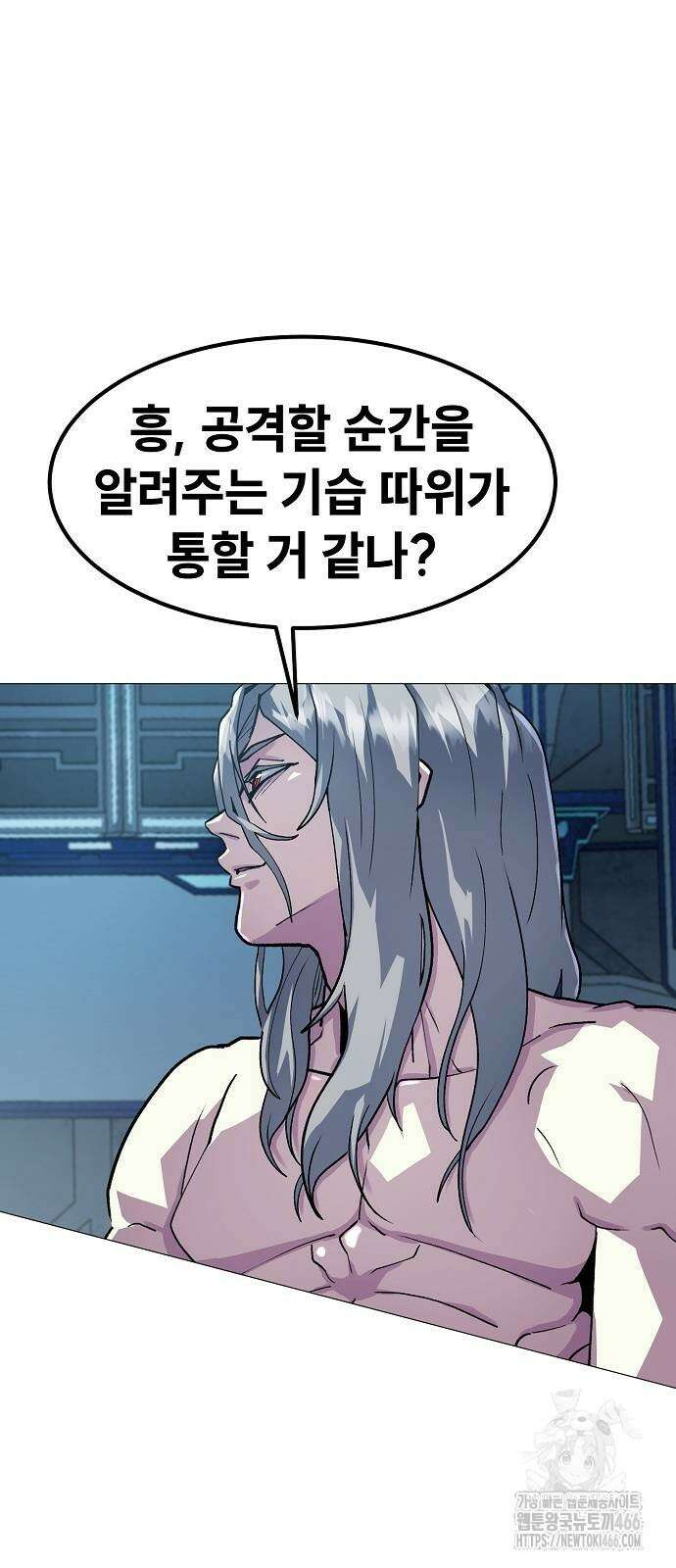 정점의 별 16화 48