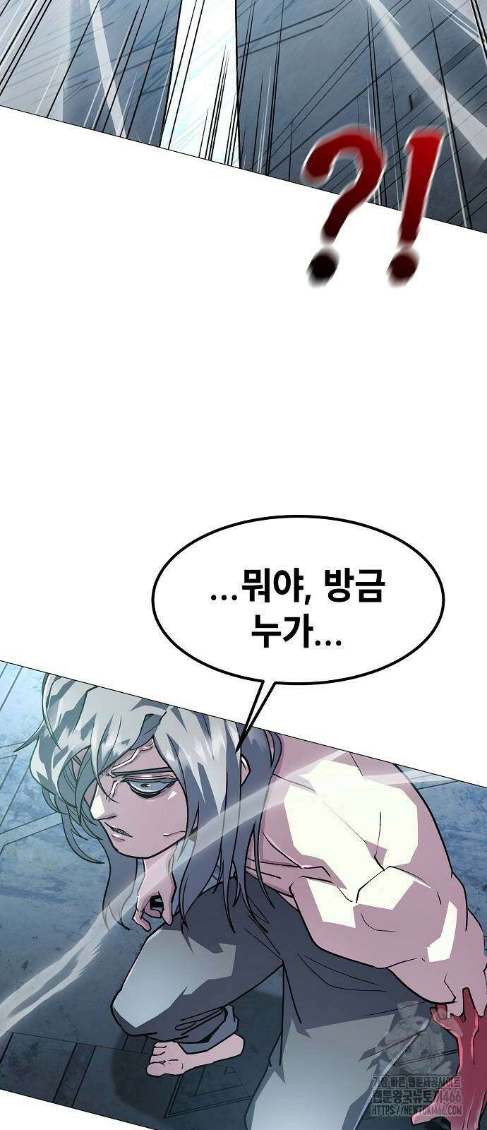 정점의 별 16화 50