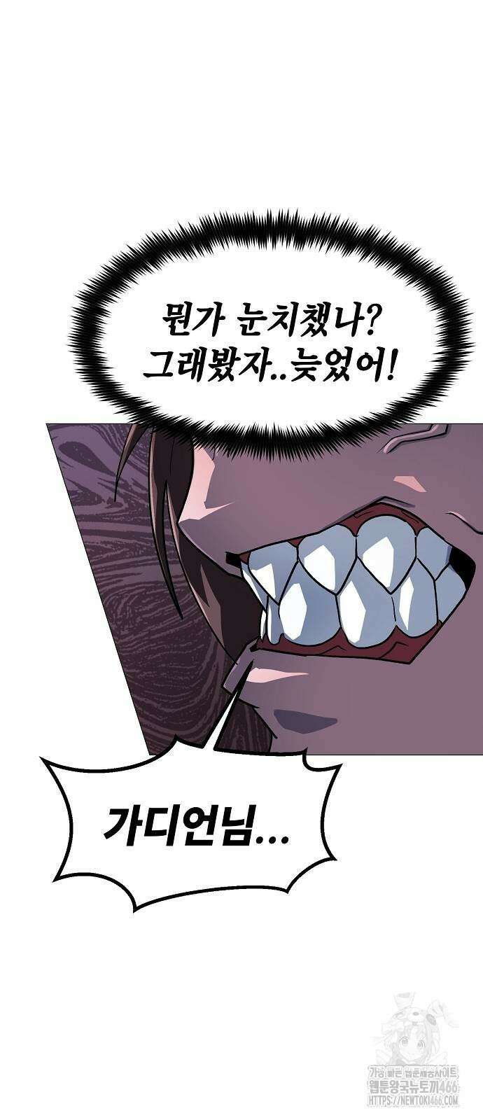 정점의 별 16화 52