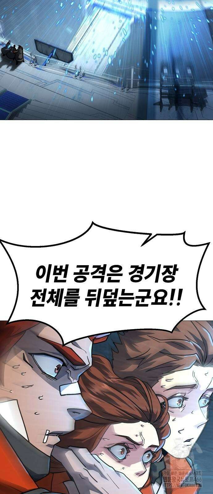 정점의 별 16화 57