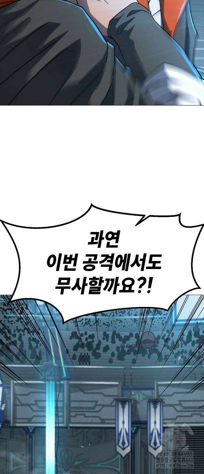 정점의 별 16화 58