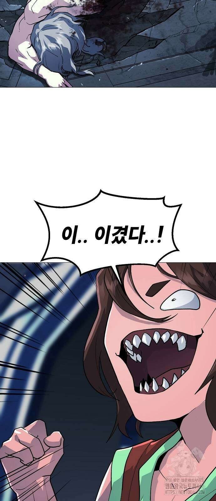 정점의 별 16화 64