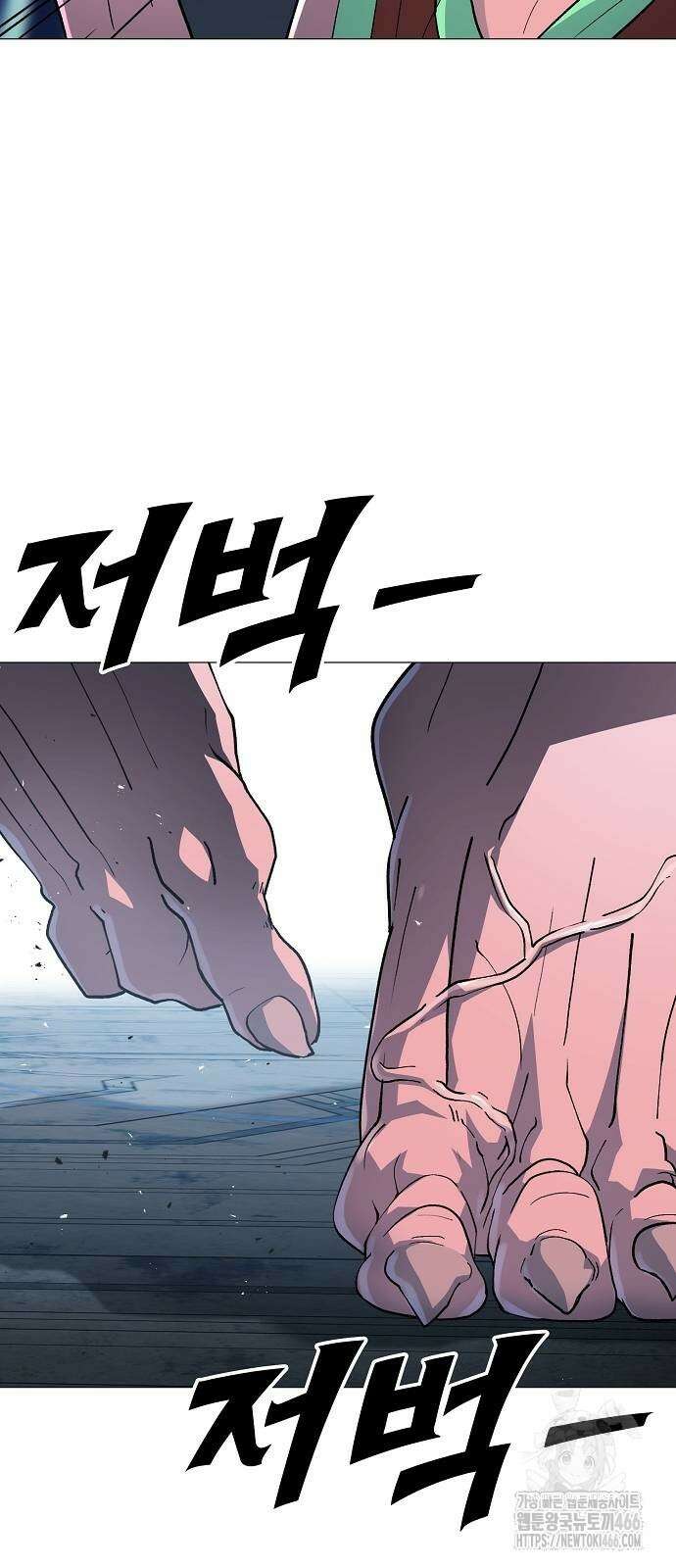 정점의 별 16화 65