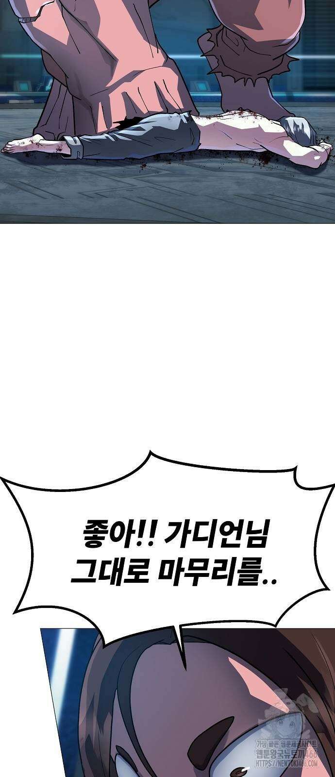 정점의 별 16화 69
