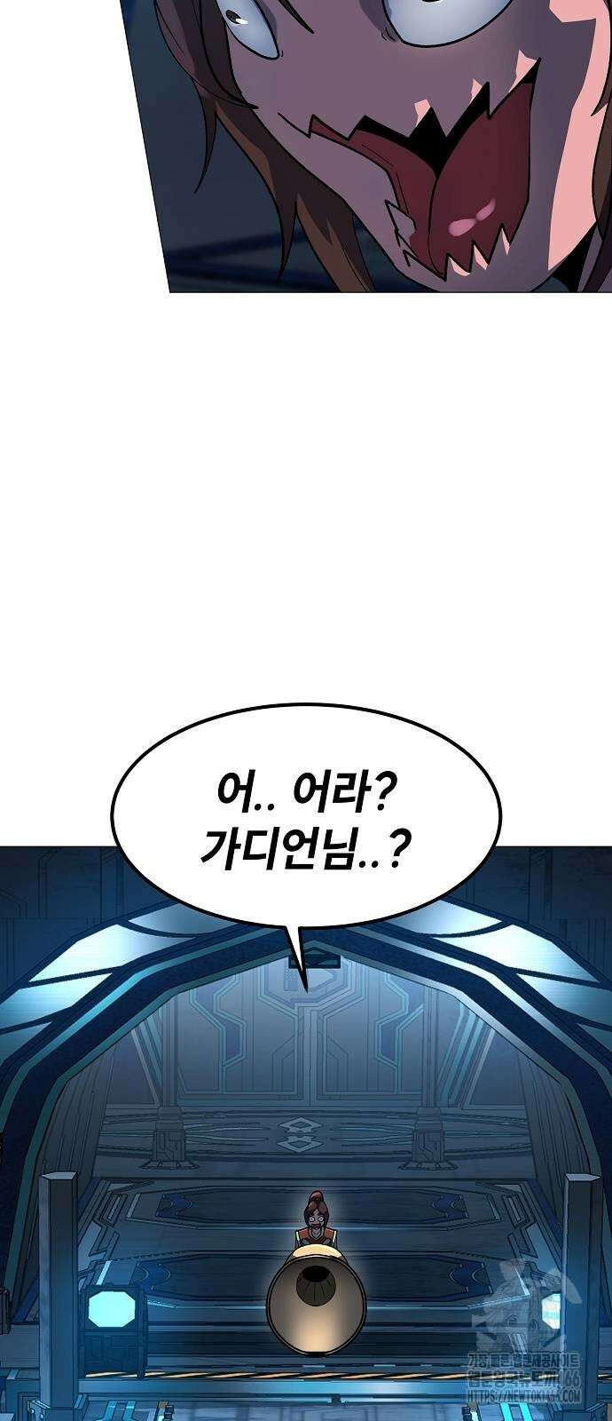 정점의 별 16화 70