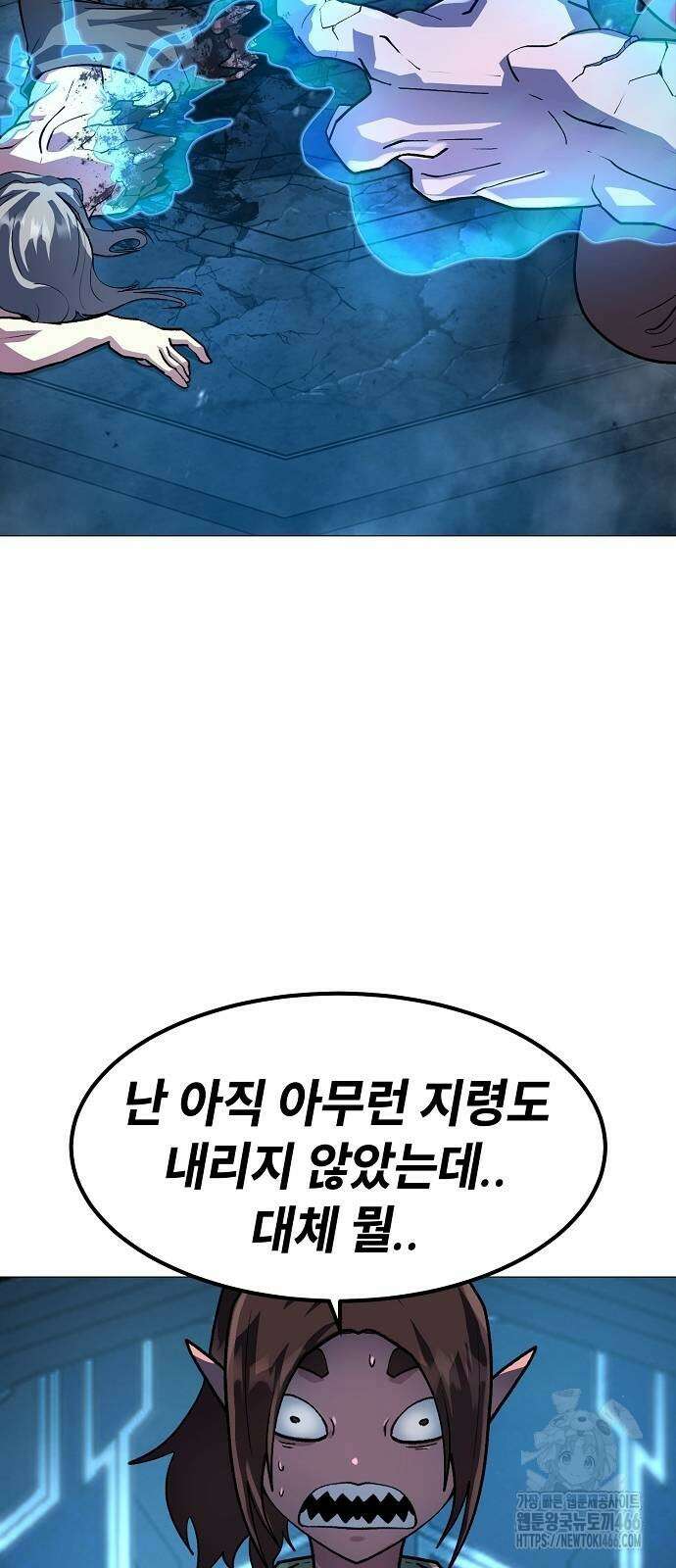 정점의 별 16화 72