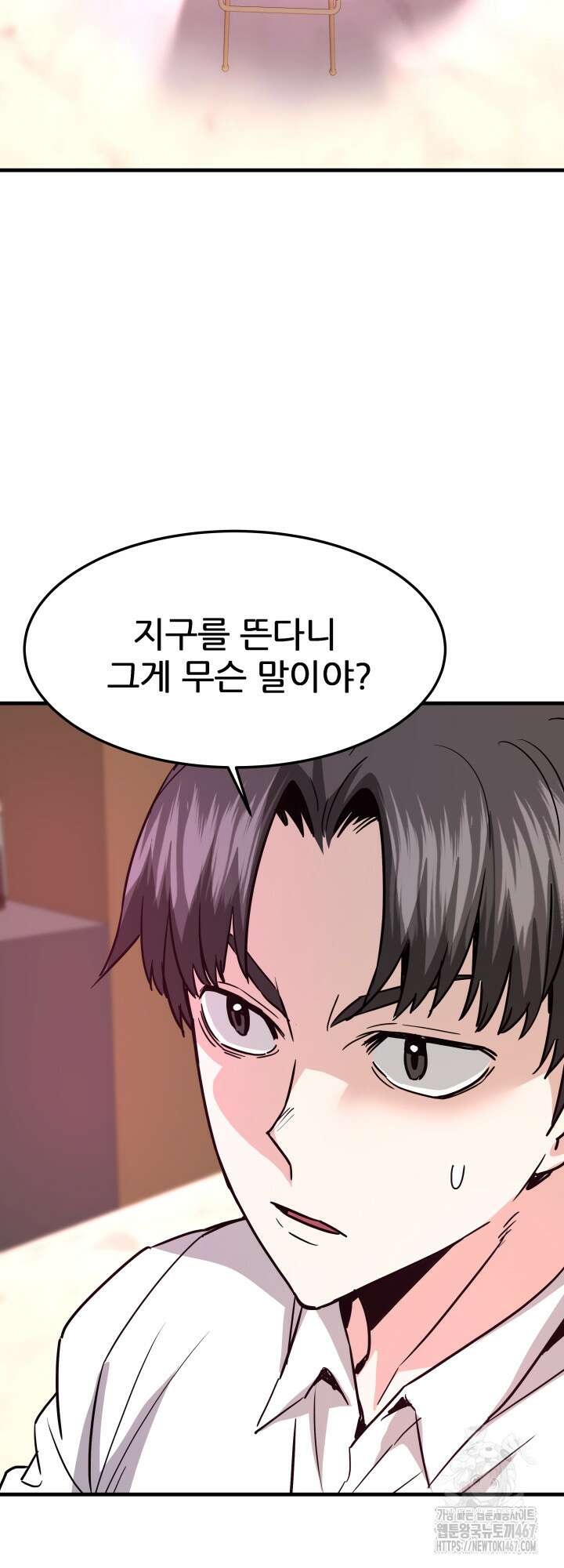 지옥에서 돌아온 한대성 118화 2