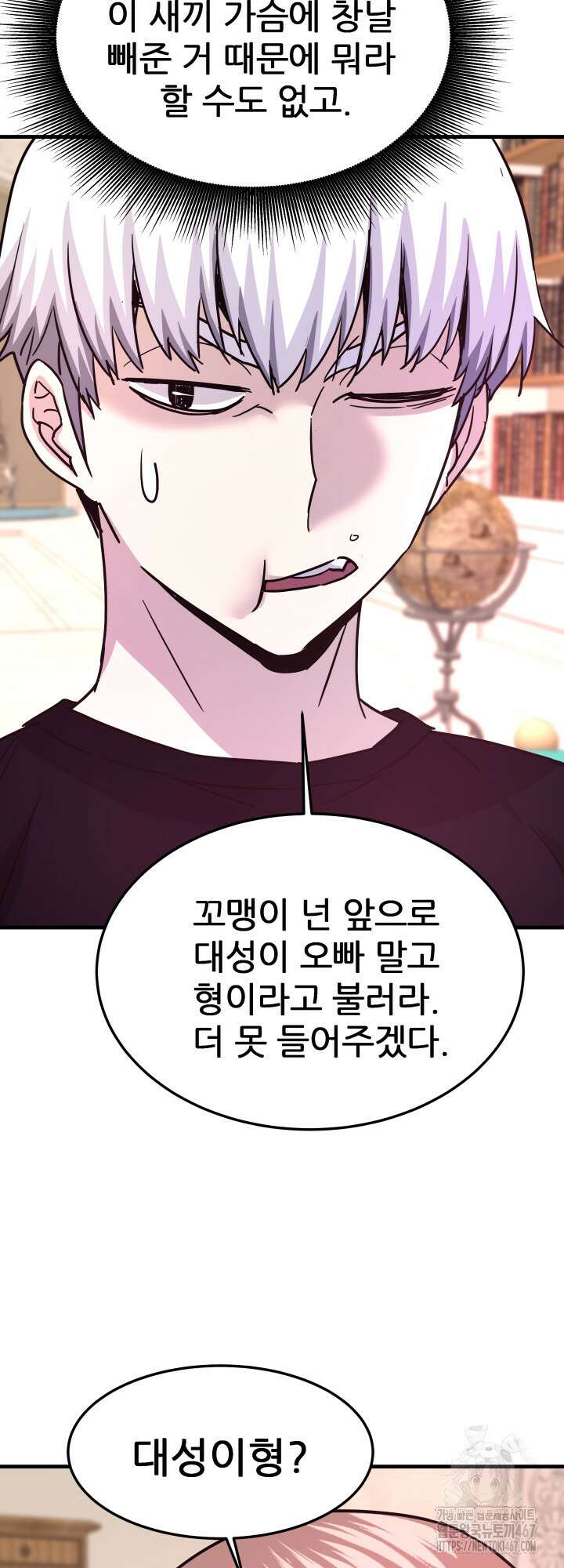 지옥에서 돌아온 한대성 118화 5