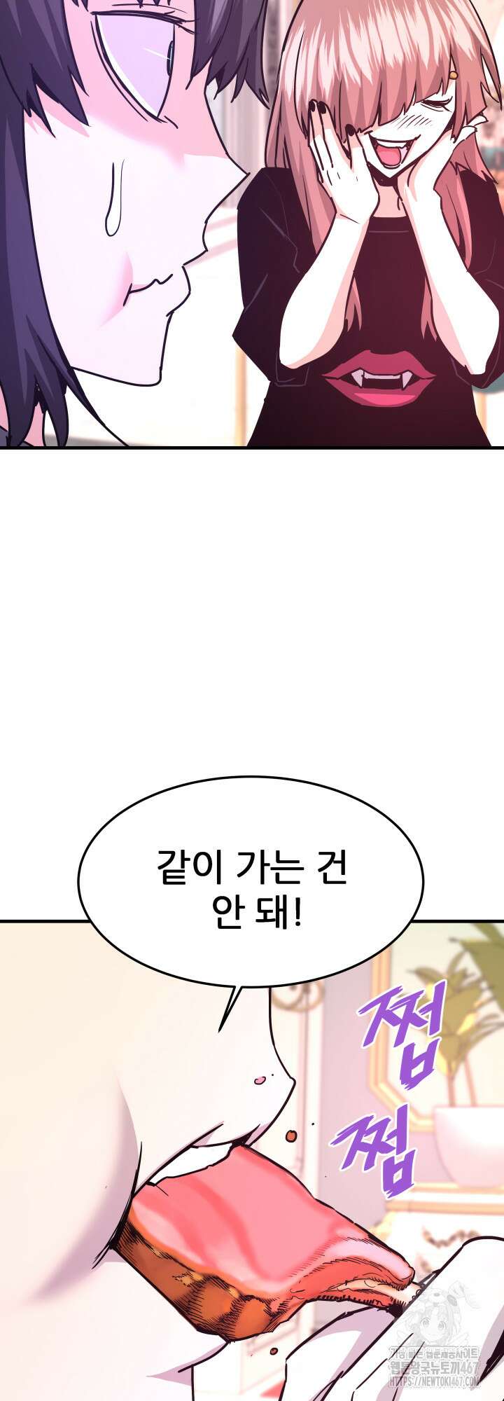 지옥에서 돌아온 한대성 118화 7