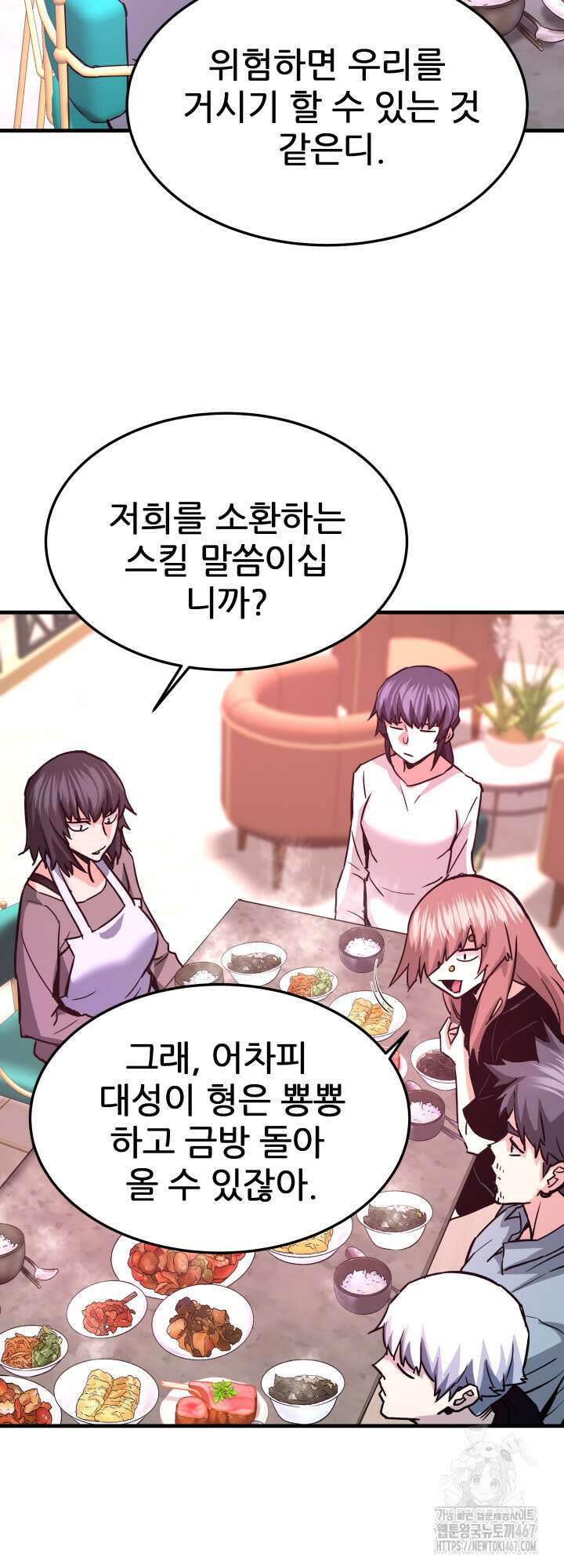 지옥에서 돌아온 한대성 118화 9