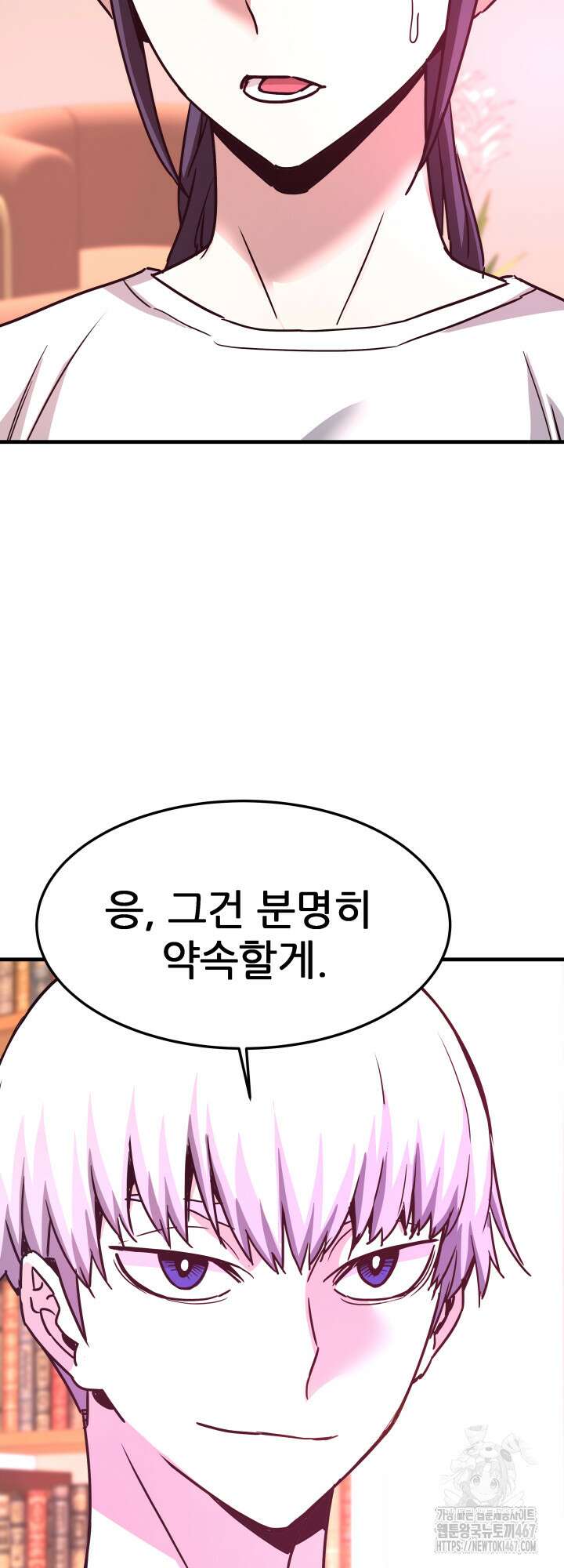 지옥에서 돌아온 한대성 118화 13