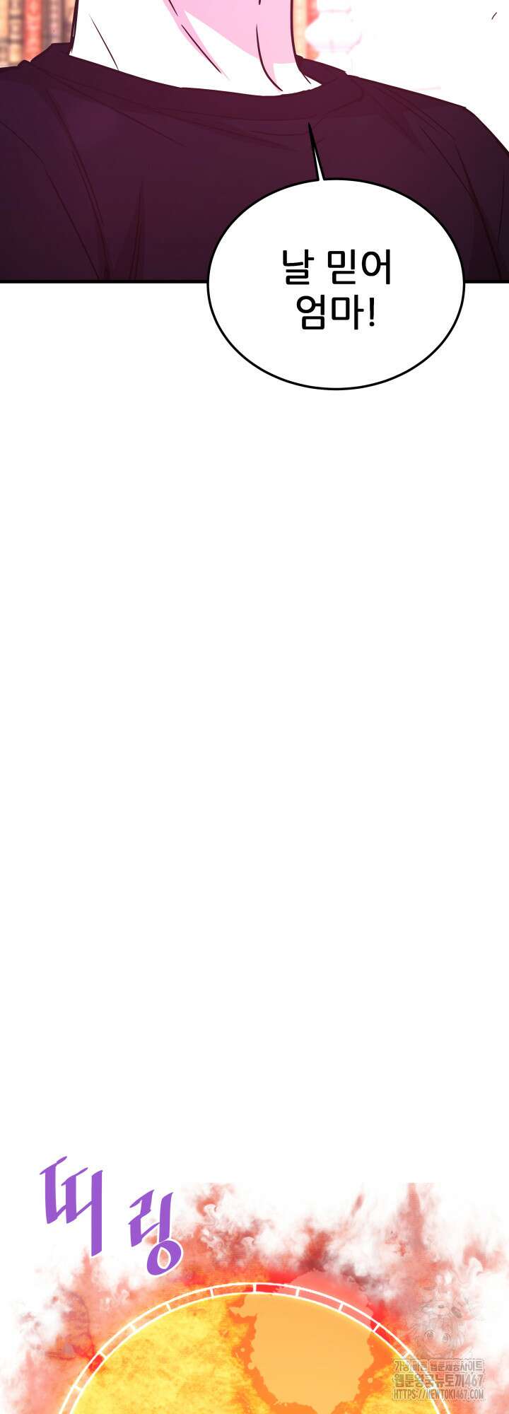 지옥에서 돌아온 한대성 118화 14