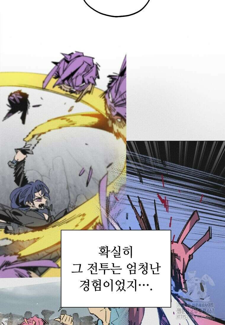 만렙 회귀자입니다만? 32화 11