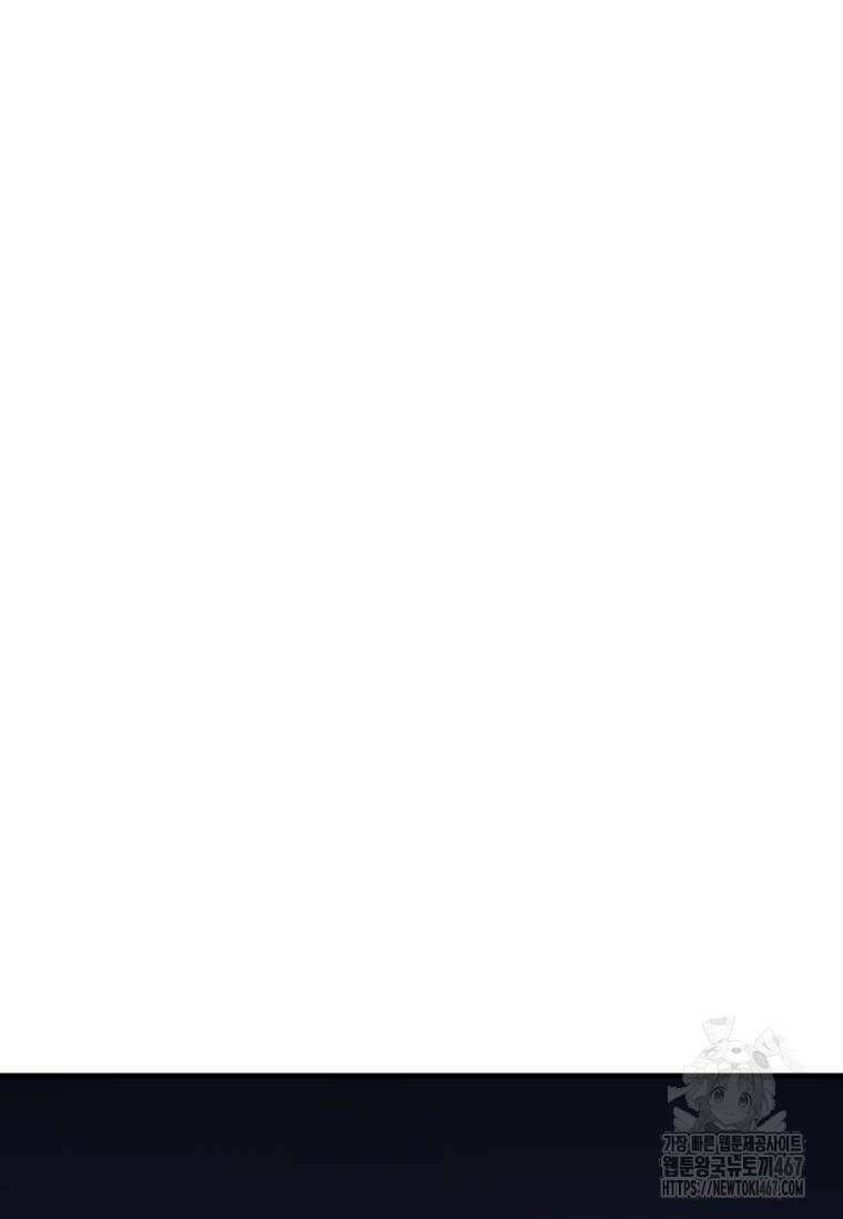 만렙 회귀자입니다만? 32화 41