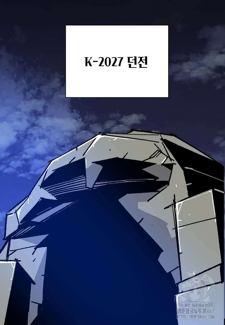 만렙 회귀자입니다만? 32화 42