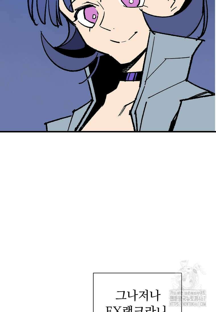 만렙 회귀자입니다만? 32화 46