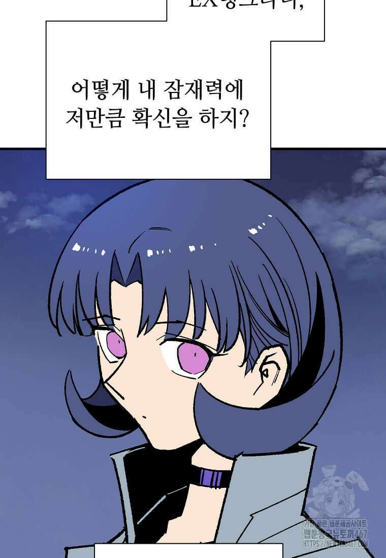 만렙 회귀자입니다만? 32화 47