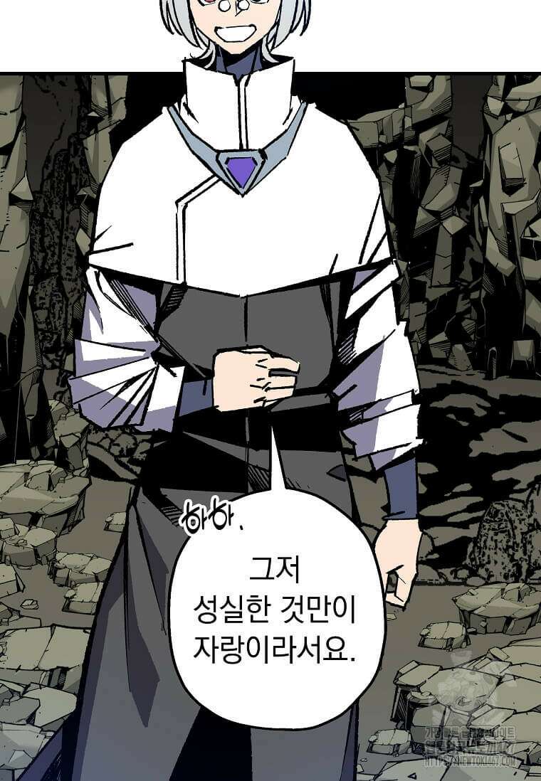 만렙 회귀자입니다만? 32화 59
