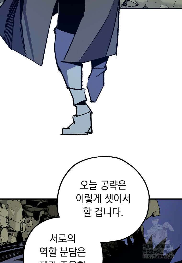 만렙 회귀자입니다만? 32화 60