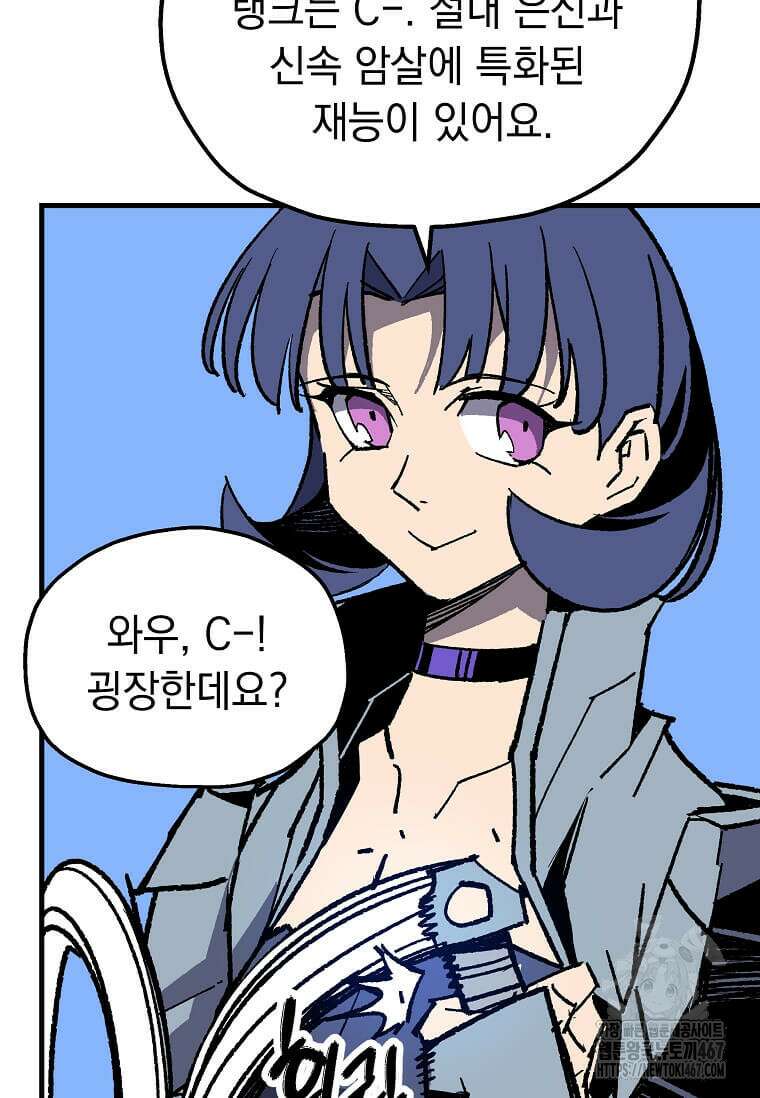 만렙 회귀자입니다만? 32화 65
