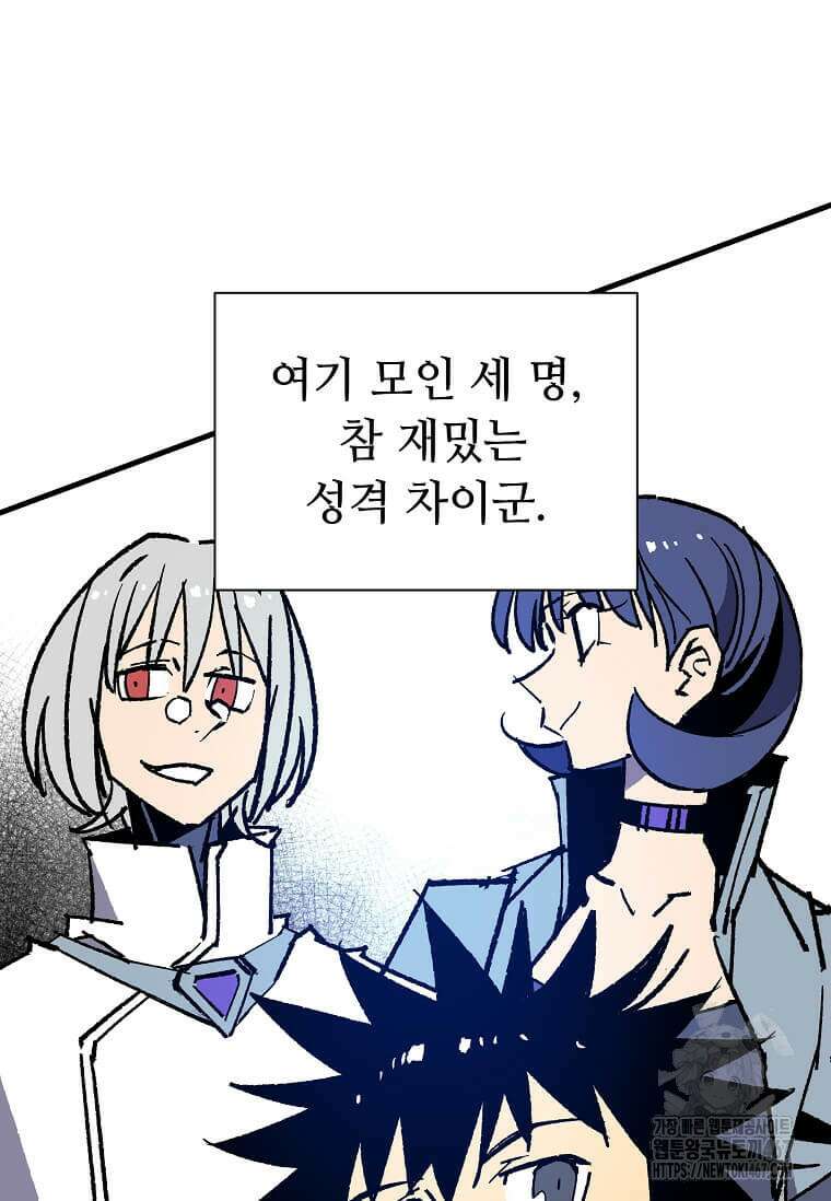 만렙 회귀자입니다만? 32화 68