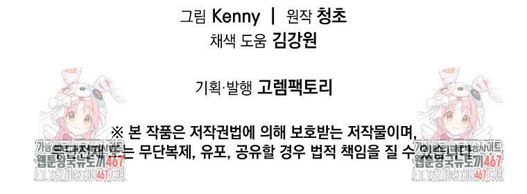 만렙 회귀자입니다만? 32화 100