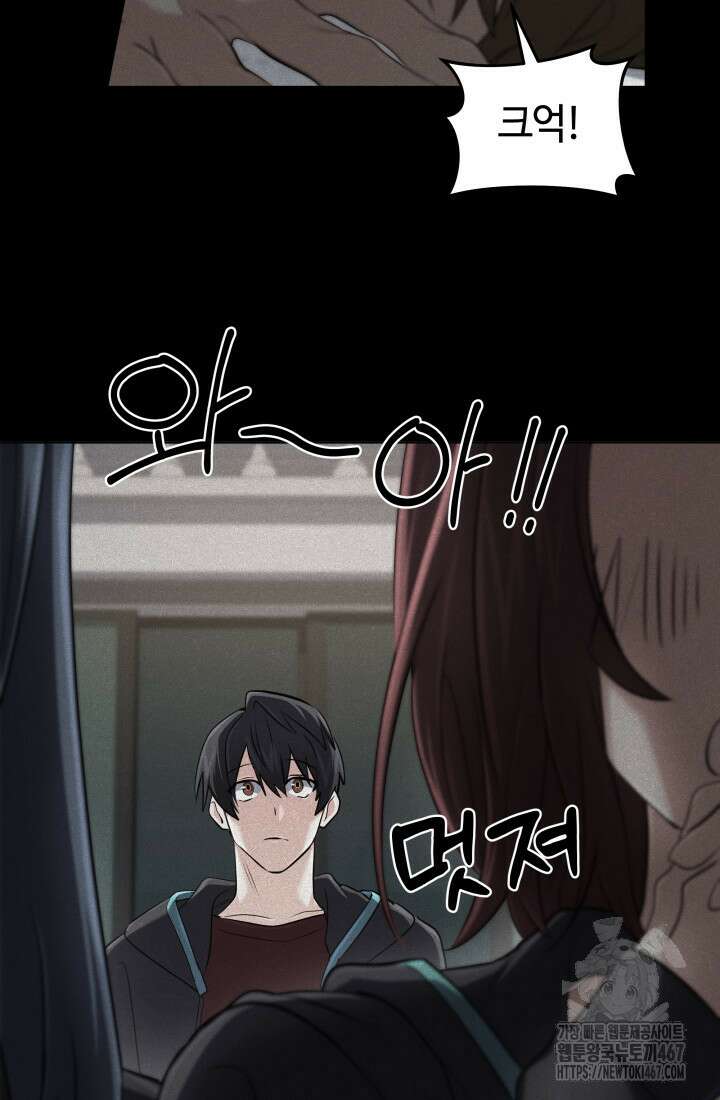 신화 속 대마법사의 재림 34화 11