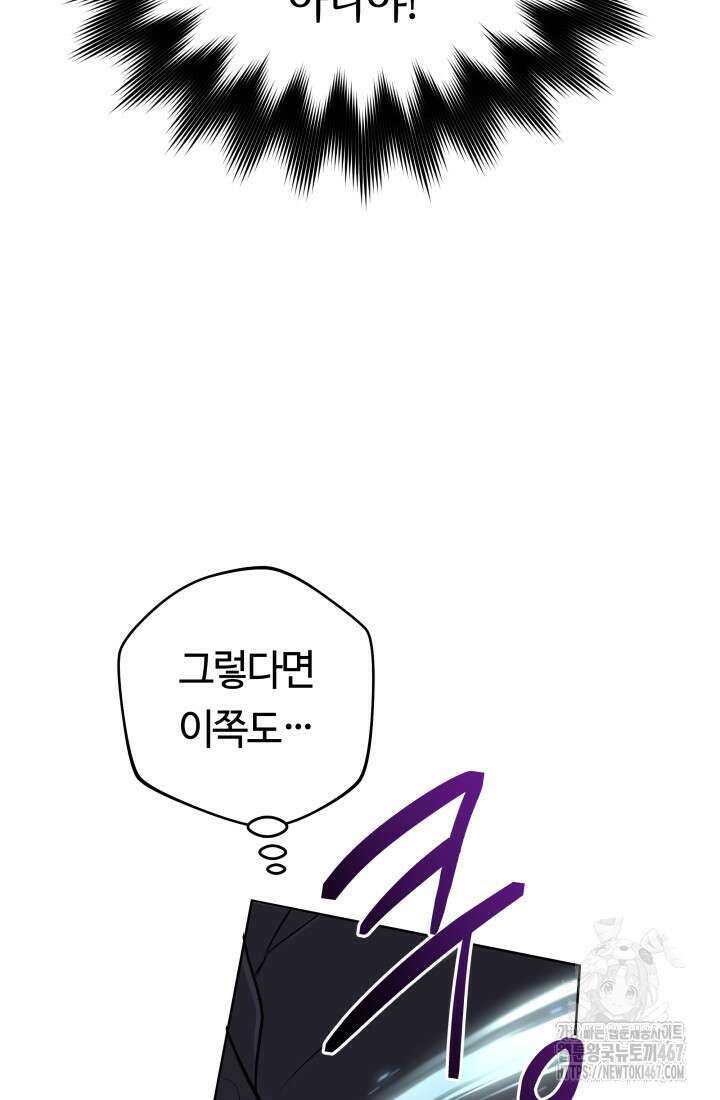 신화 속 대마법사의 재림 34화 19