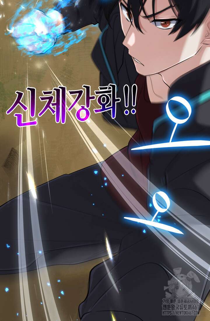 신화 속 대마법사의 재림 34화 22