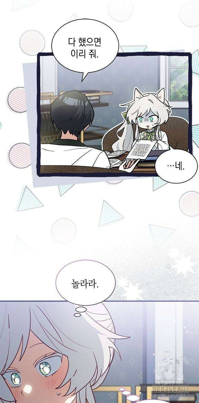 고양이인데, 늑대 가문에 입양당했다? 47화 2