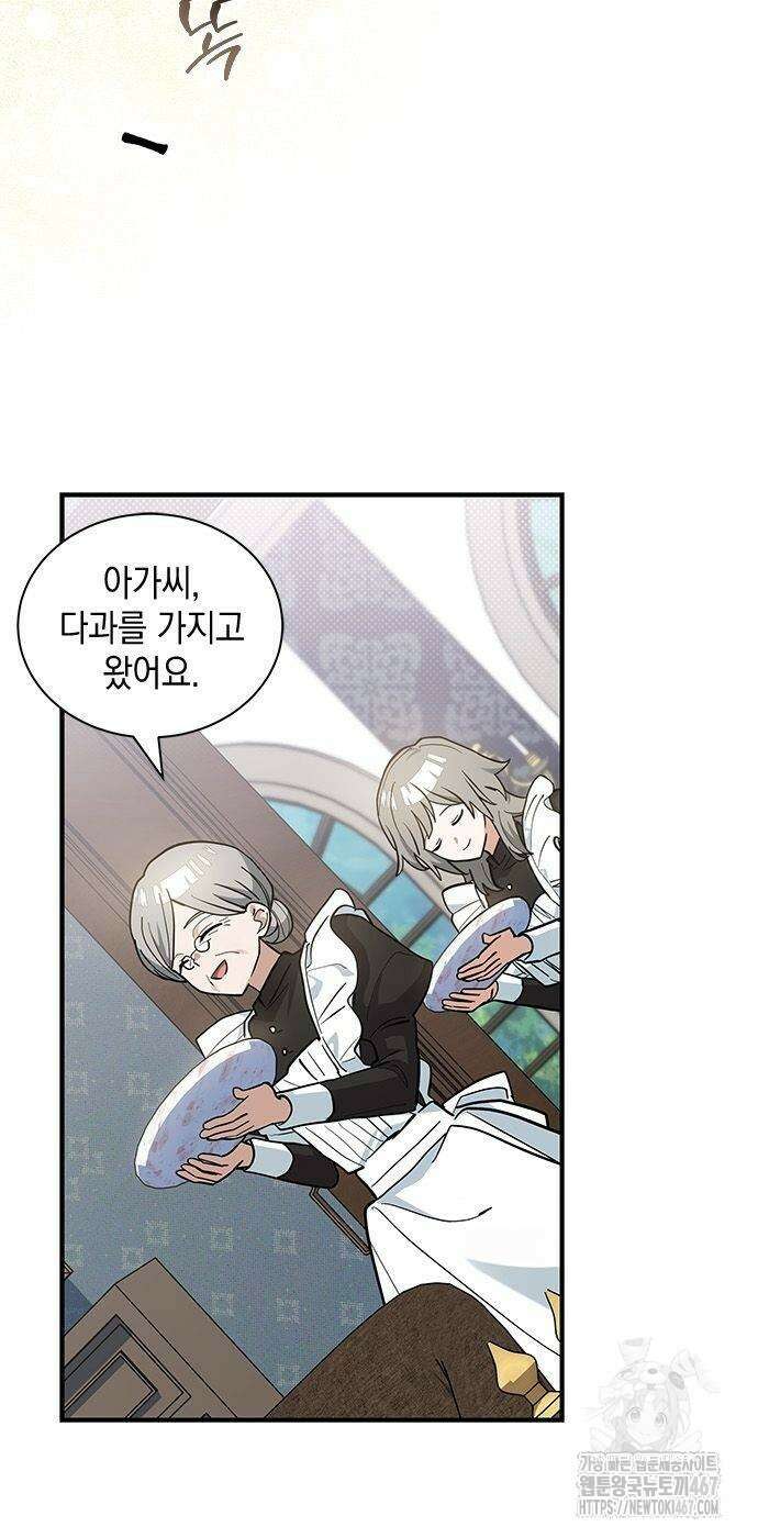 고양이인데, 늑대 가문에 입양당했다? 47화 6