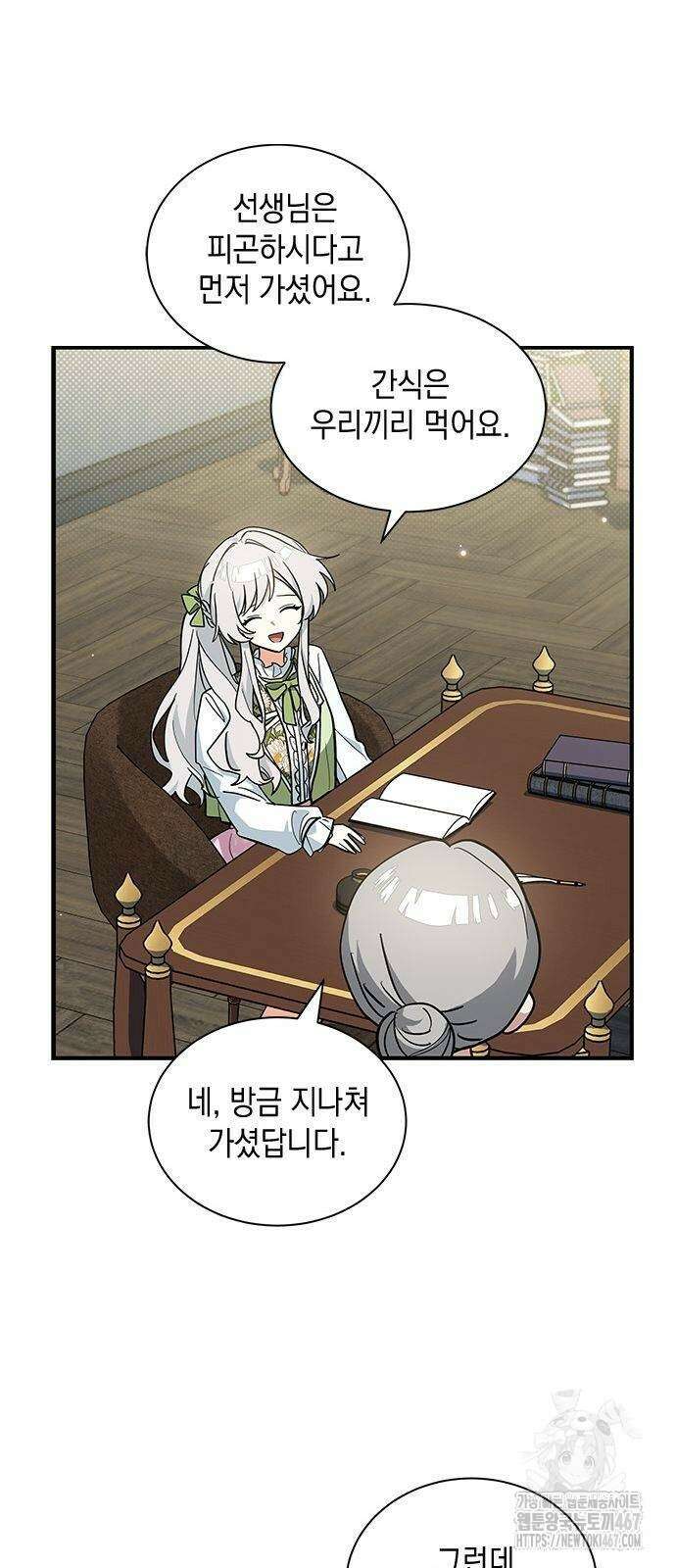고양이인데, 늑대 가문에 입양당했다? 47화 7