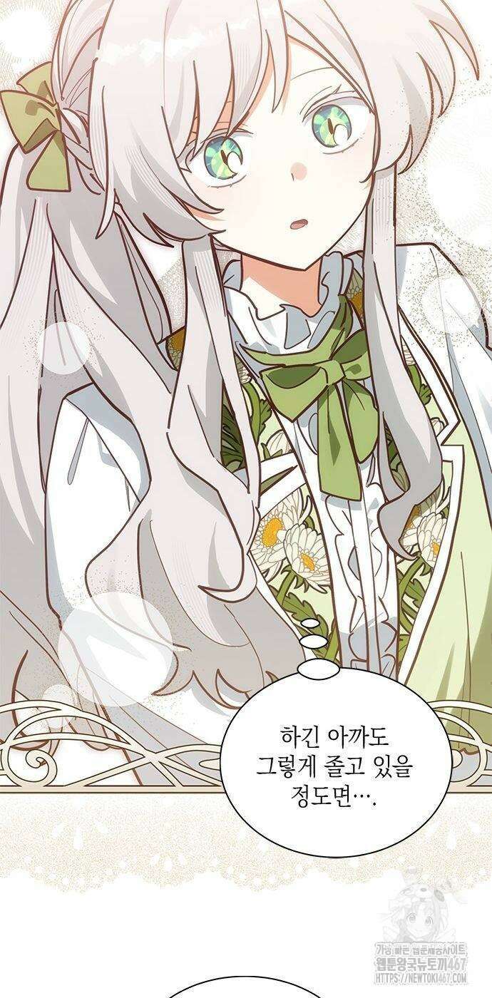 고양이인데, 늑대 가문에 입양당했다? 47화 10