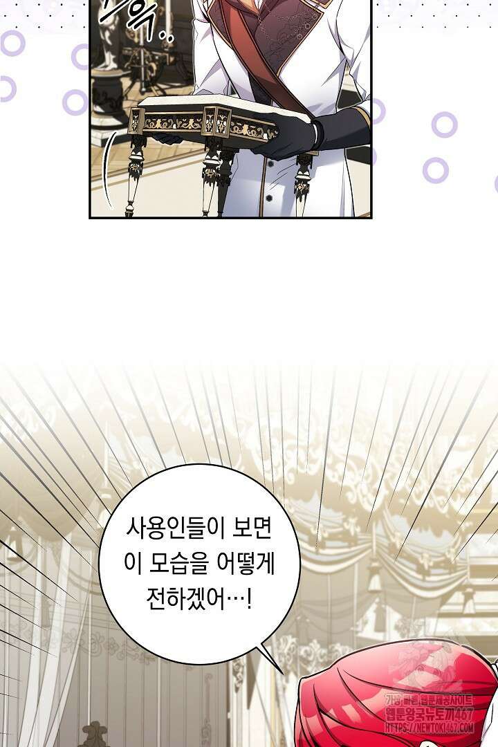 파괴하러 왔습니다 54화 3