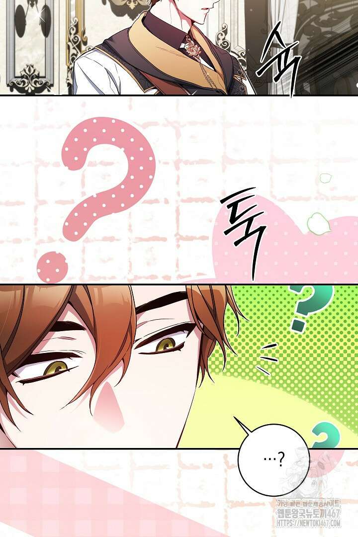 파괴하러 왔습니다 54화 12