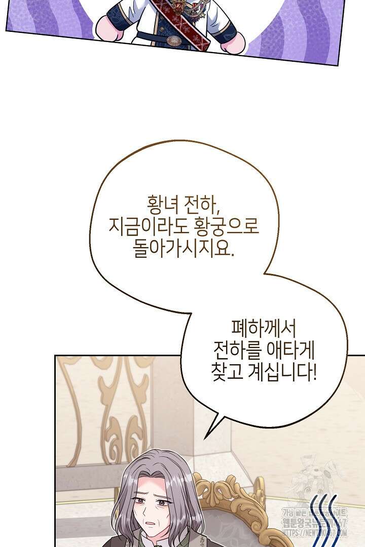 흑막 도련님이 엉덩이 맴매에 집착한다 21화 7