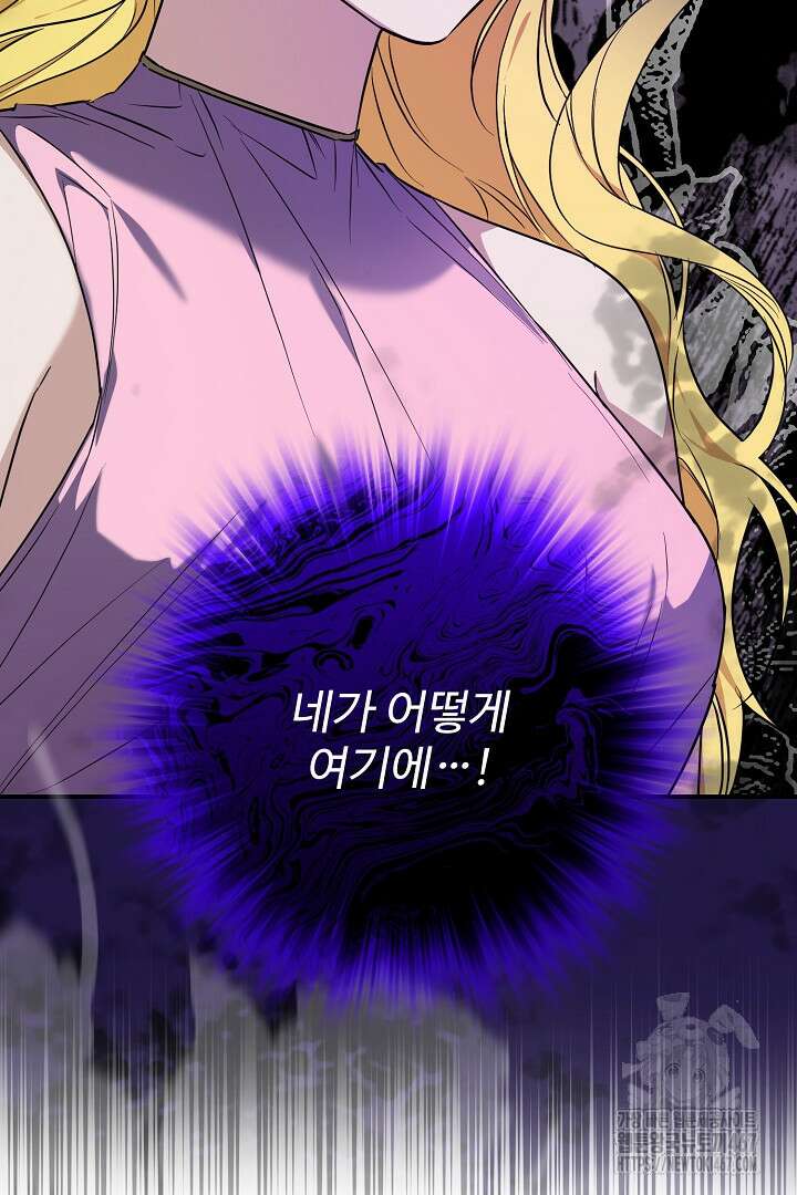 아내의 유혹 59화 2