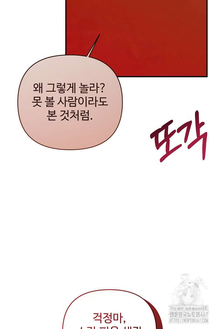 아내의 유혹 59화 4