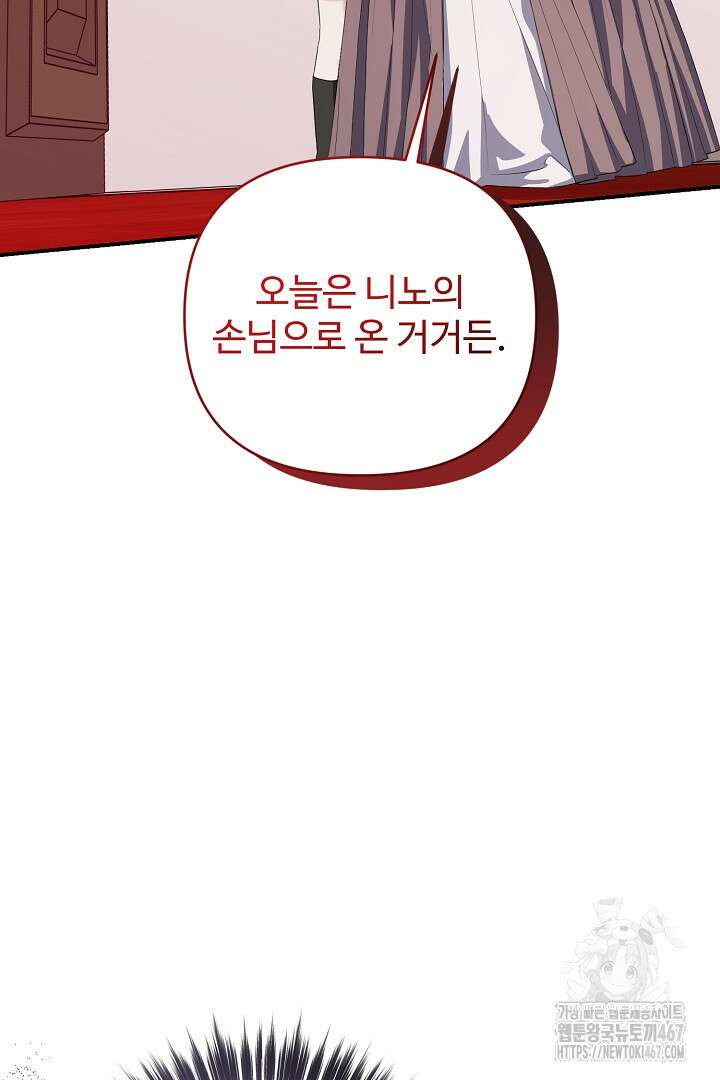 아내의 유혹 59화 6