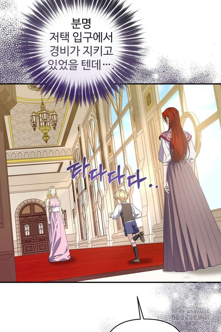 아내의 유혹 59화 7