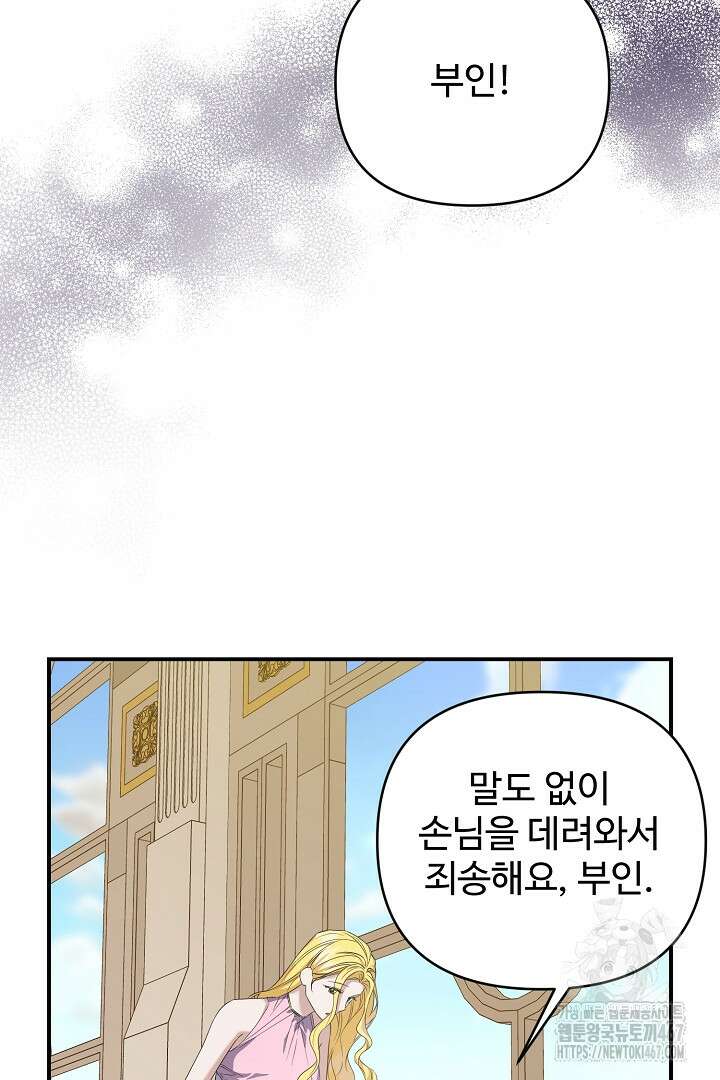 아내의 유혹 59화 8