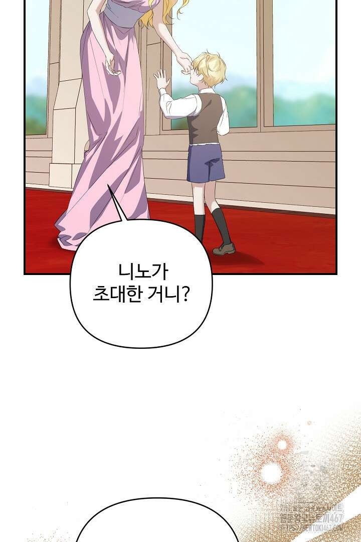 아내의 유혹 59화 9