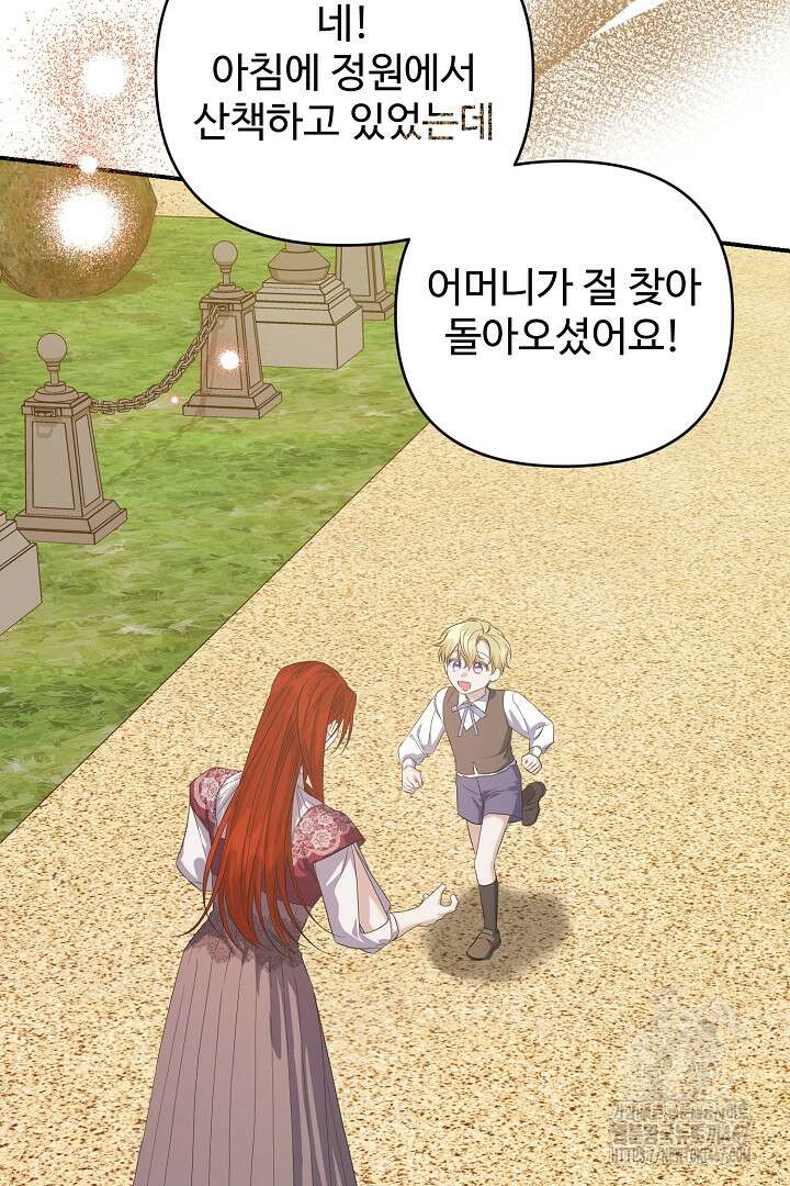 아내의 유혹 59화 10