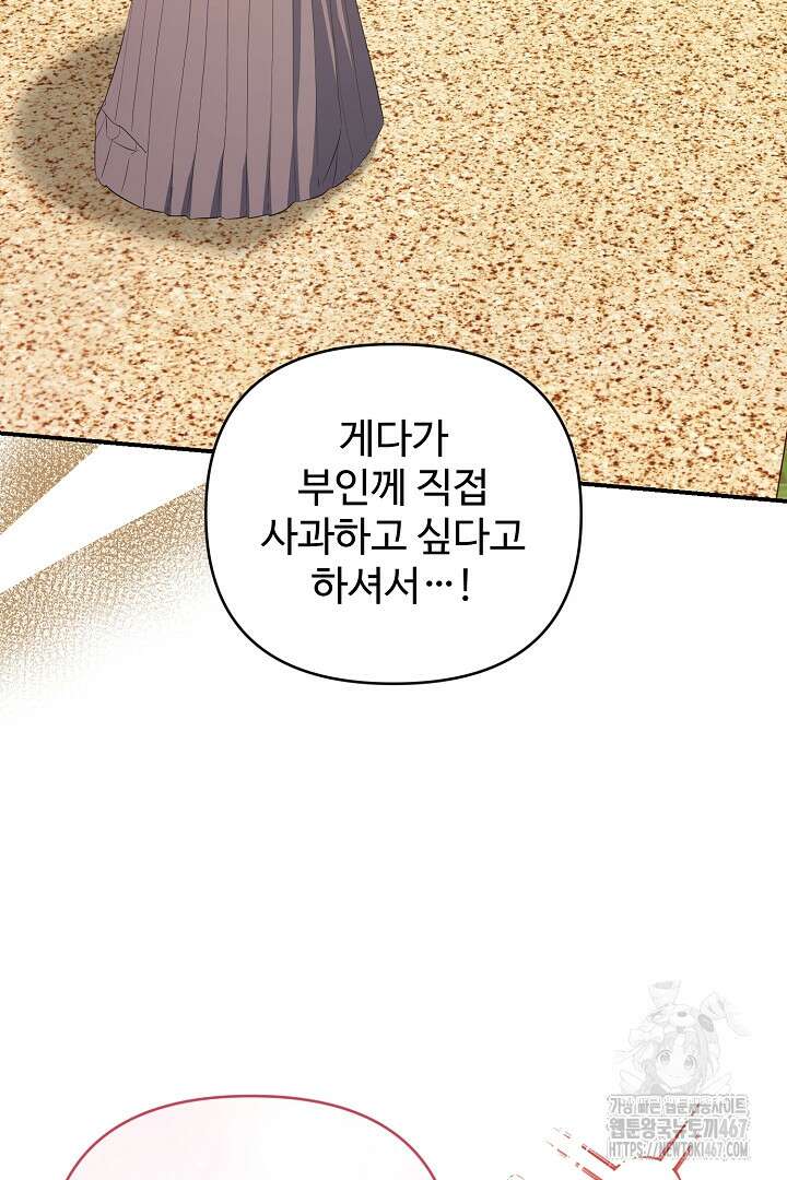 아내의 유혹 59화 11