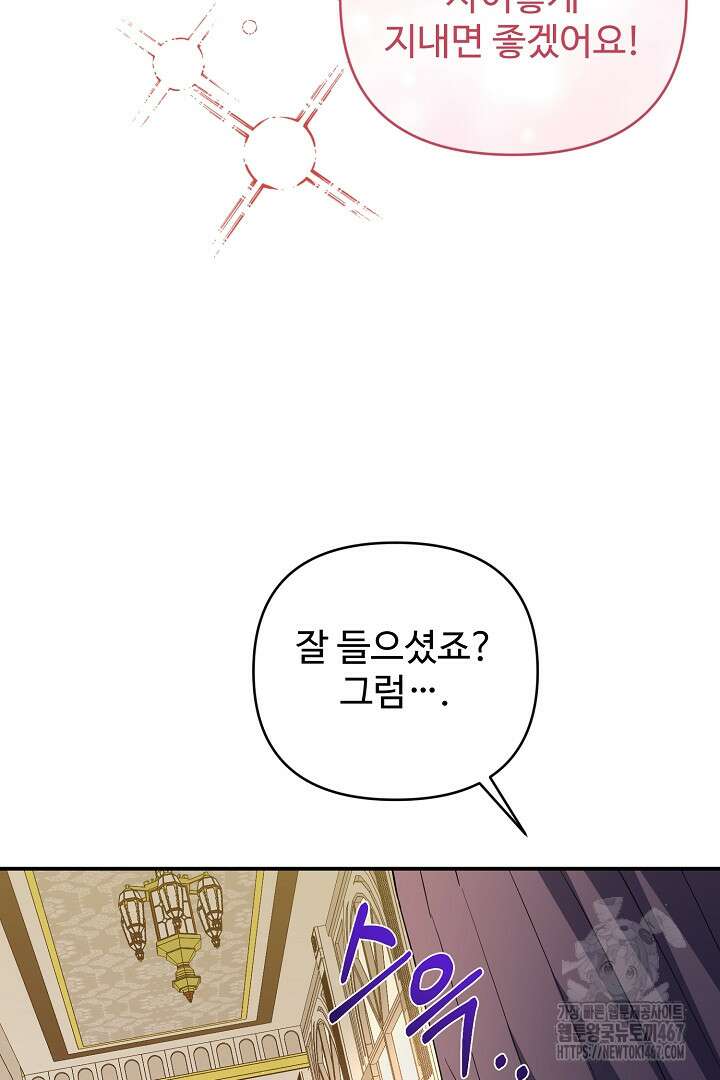 아내의 유혹 59화 13