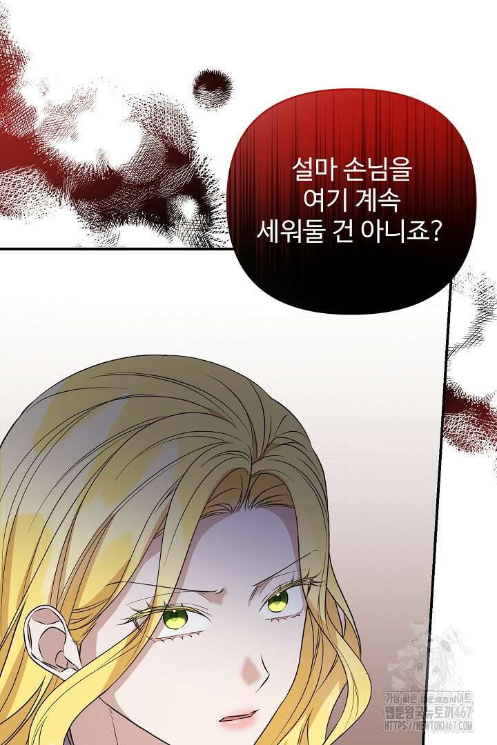 아내의 유혹 59화 16