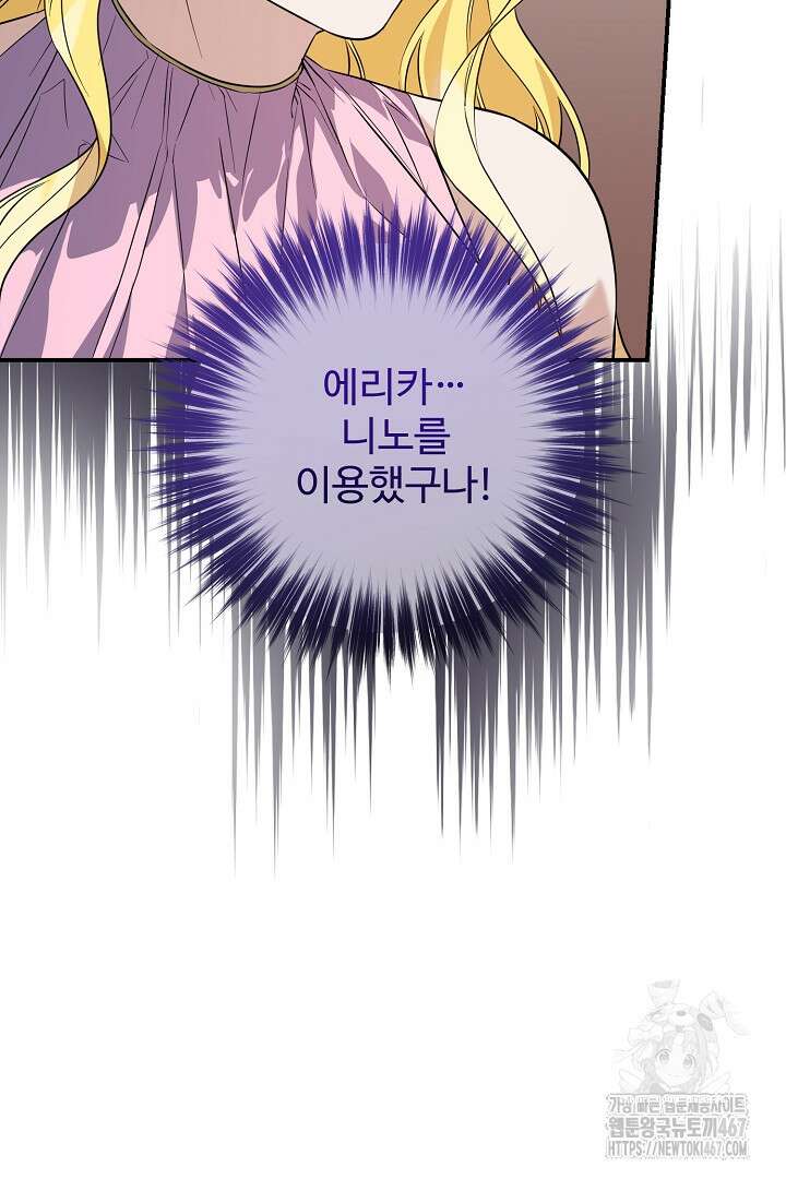 아내의 유혹 59화 17