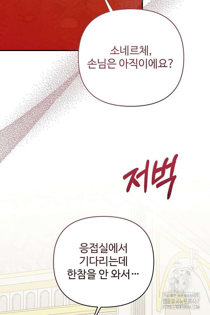 아내의 유혹 59화 20
